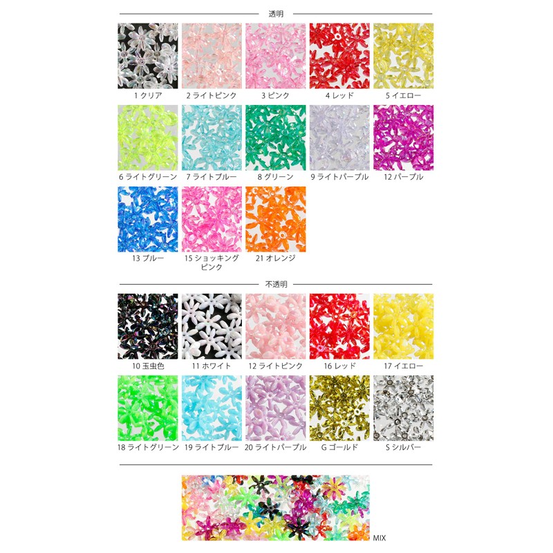 Shimamura ASH-FL7-6 Flower Beads, 200 Pieces Deluxe DX 0.3 inch