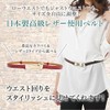 Bell Label Women's Slide Belt, Made in Japan, Cowhide Leather