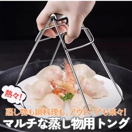 HYmish Rice Bowl Steaming Tongs, Pot Holder, Kitchen Utensils, Multi Griddle, Camping, Large Size