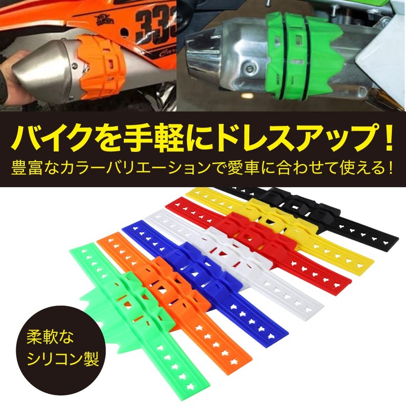 TKY Motorcycle Muffler Guard Silencer Protector Heat Guard Motorcycle Dress