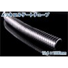 バイクパーツセンター(Bike Parts Center) メッキコルゲートチューブ 12mm幅 1m 9057 905701