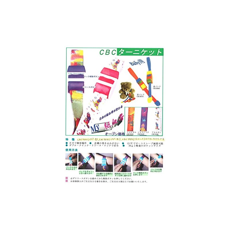 AS ONE 500185 Dino Kids' Turnicket / 0-8081-01