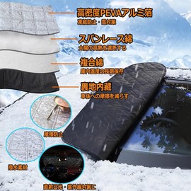 nacyvcos Car Freeze Protection Cover, Windshield, Anti-Freeze Sheet, Car 9 Strong Magnets, Windshield Cover, Universal Use, Light Vehicles, SUV, Quadruple Thick, Snow Protection, Windshield, Water