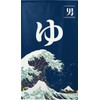 Noren, Flame-retardant, Hot Springs, Facilities, Bathroom, Blindfold, Half-noren, Width 33.5