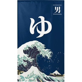 Noren, Flame-retardant, Hot Springs, Facilities, Bathroom, Blindfold, Half-noren, Width 33.5 x Length 59.1 inches (85 x 150 cm), Men's Hot Water, White Wave, Flameproof (Large), Male 150 Length, 94098