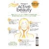 アロマベラ(aroma vera) マッサージオイル アクティブビューティー 100ml
