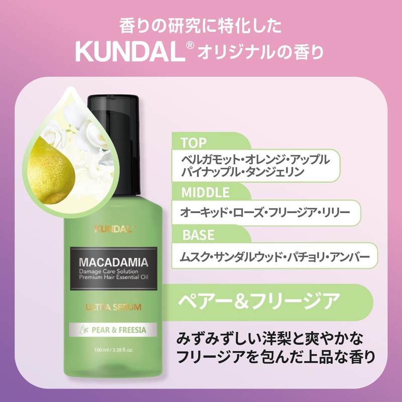 KUNDAL Ultra Hair Serum 100ml Pear & Freesia