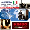Kimbo Coffee Nespresso Machines Compatible Capsules, 3 Types, 2 Each