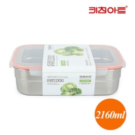Kitchen Art Stainless Steel Sealed Container Side Dish Container Art Rock Rectangular No. 7 / 키친아트  스텐밀폐용기 반찬통 아트락 직사각 7호