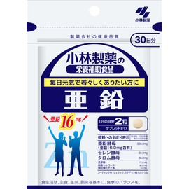 小林製薬の栄養補助食品 亜鉛 約30日分 60粒