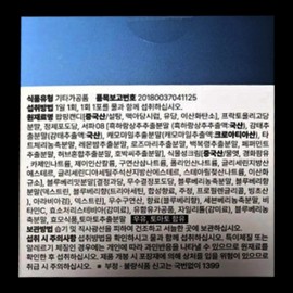 iHi iSurfer youth growth secretion deep sleep sleep iSurfer 2g x 30 packets / 아이하이 아이서파 청소년 성장 분비 깊은 수면 잠 아이서퍼 2g x 30포