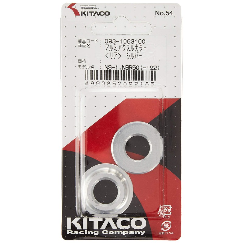 Kitaco 093-1063100 Aluminum Axle Color NS-1/NSR50/NSR80/NSR-MINI Silver
