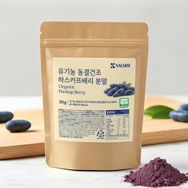 Organic Freeze-Dried Haskap Berry Powder Benefits Haskapberry 30g / 유기농 동결건조 하스카프베리 분말 효능 하스카베리 30g