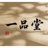 Ichinkindo Calligraphy Brush No. 3 Broad Brush for Half Paper