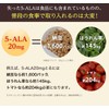SBIアラプロモ アラプラス5-ALA20 60粒