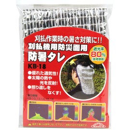 セフティー3 刈払機用防災面用防暑タレ KB-18