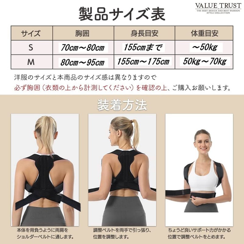 VALUE TRUST Posture Supporter, Cat Back Belt, Posture Improvement, Posture
