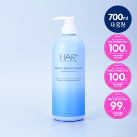 Online Exclusive Large Capacity Hair Plus Protein Bond Treatment 700ml 4069016 / 온라인단독대용량 헤어플러스 단백질 본드 트리트먼트 700ml 4069016