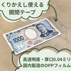 Tsukushido Banknote Bag 3.1 x 6.4 inches (78 x 162 mm), Thick 100 Pieces, Just Size, With Tape That Can Be Opened and Closed Repeatedly, Money Bag, Bill, Sleeve, Payroll Bag, Transparent, Plastic