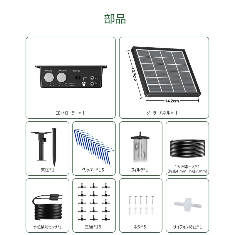 NFESOLAR Automatic Watering and Storage Plant Water Supply, Includes 32.1