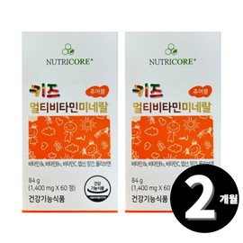 multivitamin Nutricore Kids Child Infant Multivitamin Powdered Milk Flavor, Total 2 Month Supply / 뉴트리코어 키즈 아이 유아 멀티비타민 분유맛 총 2개월분