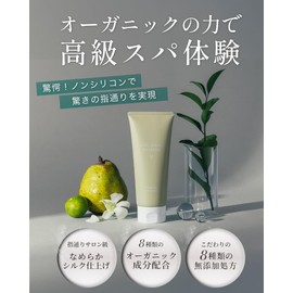 Hair Treatment [Organic Josephine Premium Hair Mask, 7.1 oz (200 g), Additive-Free, Luxury, Moisturizing, Drying, Botanical, Hotel