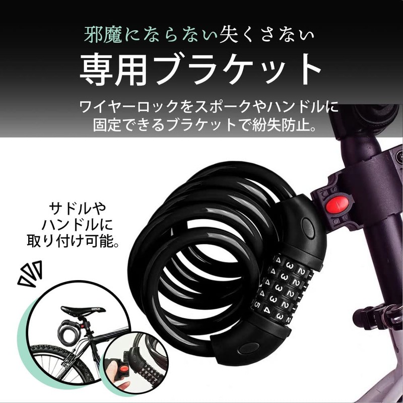 Wire Lock Bicycle Key 5 Digit Dial Key Chain Bracket