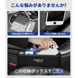 Corolla Sports Exclusive Logo Seat Side Pocket, Corolla Sport Exclusive Logo Car Gap Storage Box, Corolla Sports 210 Series, Grade Compatible, Car Seat Storage Case, Gap Filling, Fall Prevention,