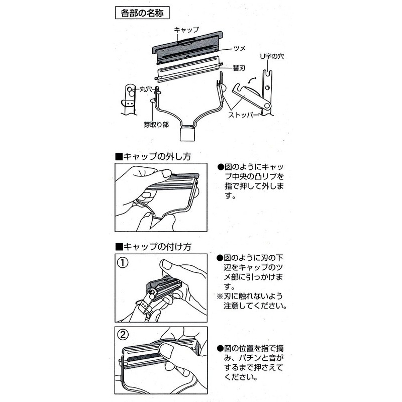 kai casa Select Wide pelador (blade-type) dh-7206