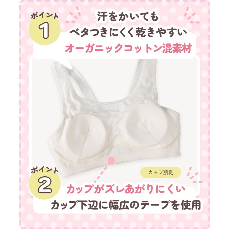 Wing/Wacoal RB2135 RB2430 Junior Sports Bra, Stretchy Fabric, Easy to