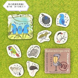 Shindo bp-fs-20004 Banana Paper Flake Stickers, Made in Japan, Shinzi Katoh Birds and Endangered Species, Animals, Set of 2