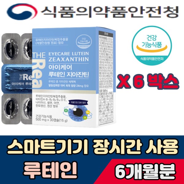 [On Sale] Lutein Zeaxanthin External Vitamins Selenium Zinc 40s 50s