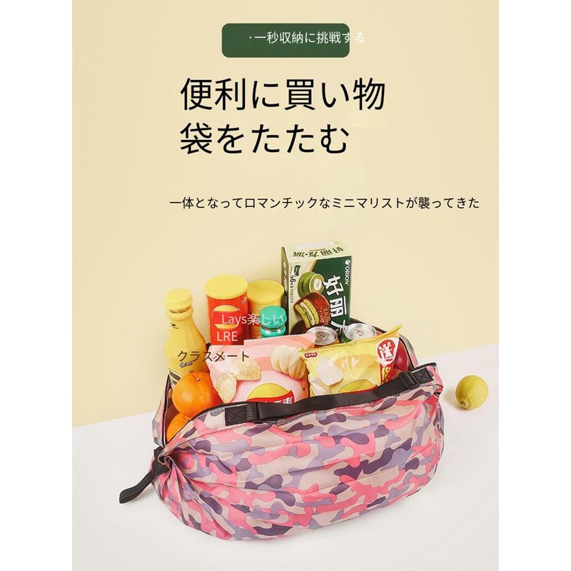 エコバッグを素早くたたむ大容量スーパーのレジ袋折りたたみ収納バッグ軽量旅行袋おしゃれショルダーバッグ雑貨袋男女共通 (ピンクの迷彩)