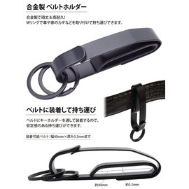 prendre PR-BKHOLDER Belt, Key Ring, Double Ring, Belt Attached, Carabiner, Car, Keys, Keys, Men's Accessories