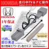 【Esperanza】ホンダ テレビキット＆ナビ操作 取説付'17年-'16年ナビ ギャザズ VXM-164VFXi VXM-165VFEi VXM-165VFi VXM-165VFNi Gathers N-BOX