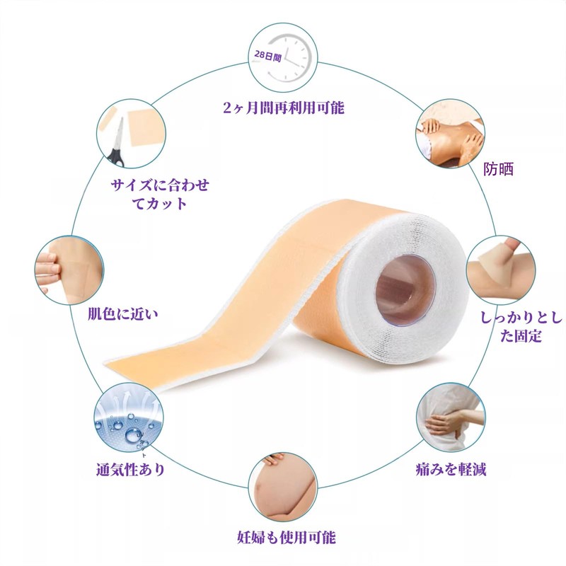 FUYUERO 傷あとケアテープ 帝王切開 傷跡テープ 防水ばんそうこう 自由にカット可能 やさしい肌触り ケロイド対策 手術後 傷跡ケア用