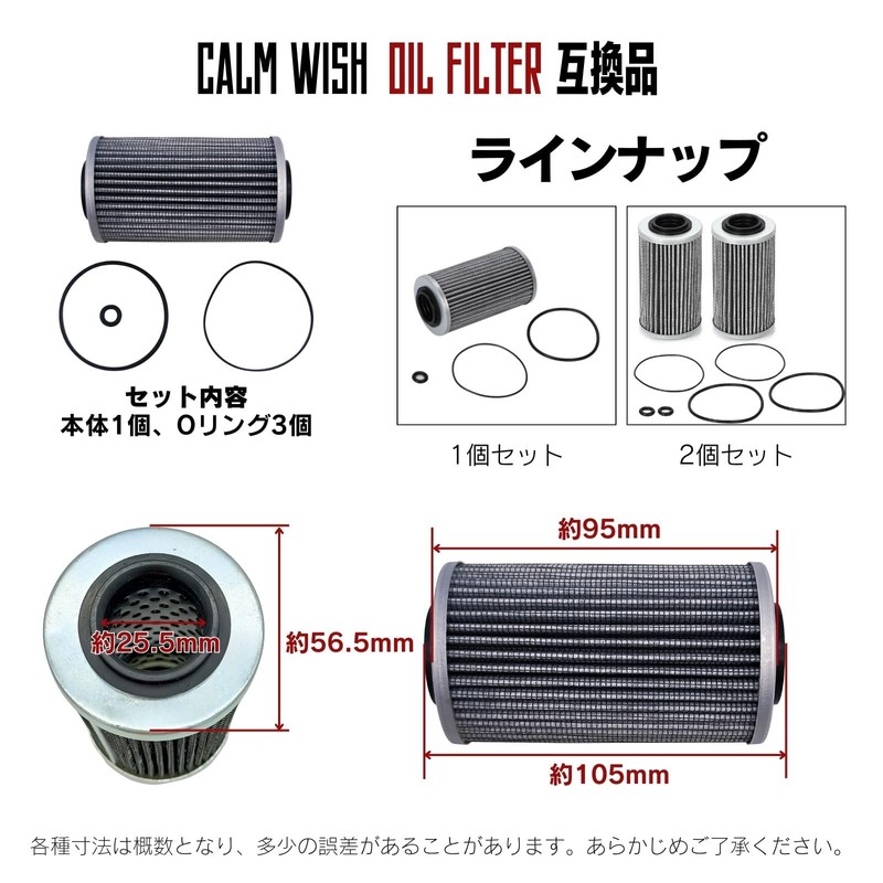 calm wish Watercraft Oil Filter Element External O-Ring Set Seadoo