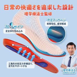 Solemacher Insole, Physical The Supervised Insole, Physical Therapy, Ergonomic Shock-Absorption, Resilient Elasticity, Metatarsal Massage, Perfect for Standing Work and Everyday Life, Leg Arch