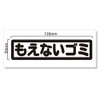 NC – Smile Trash, Sensible Sticker Japanese One That Don't Burn Flame