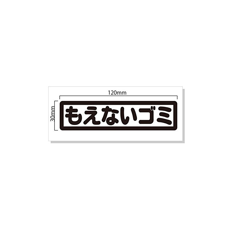 NC – Smile Trash, Sensible Sticker Japanese One That Don't Burn Flame