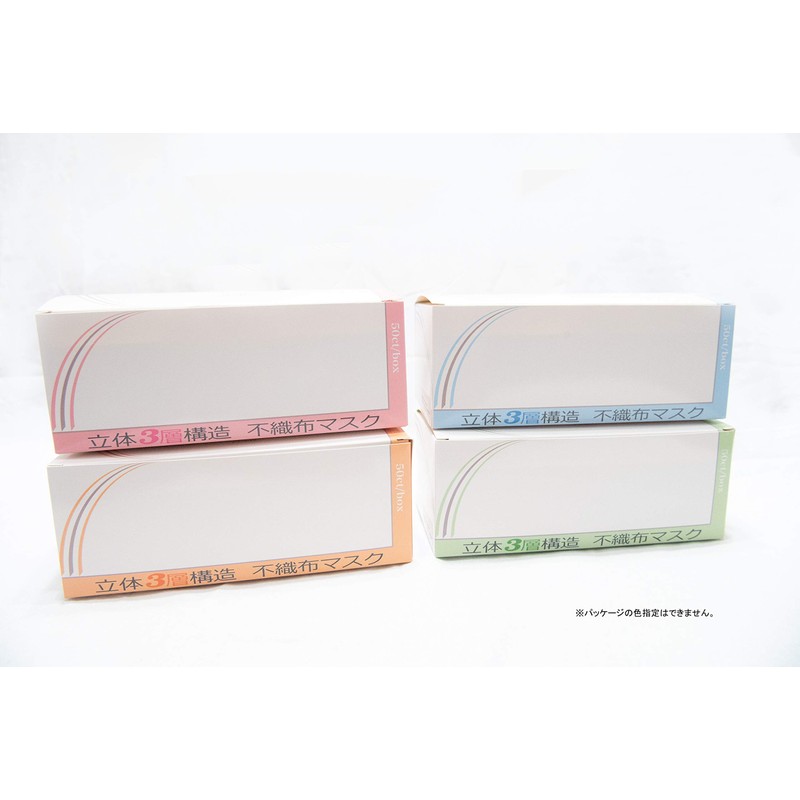 3-Layer Non-Woven Mask, 50 Pieces