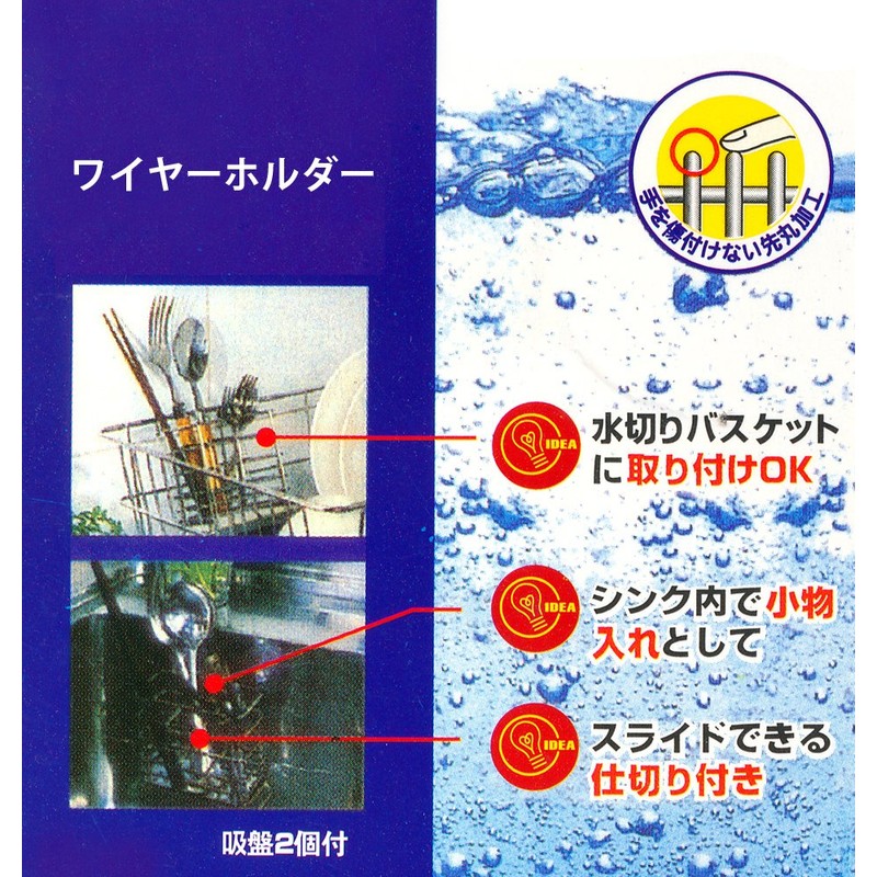 貝印(Kai Corporation) KAI 水切りかご ワイヤー ホルダー 吸盤 2個付き New Cook