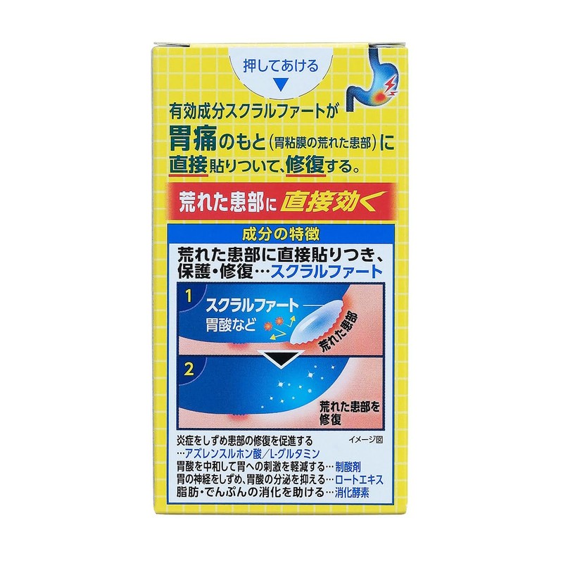 【第2類医薬品】スクラート胃腸薬(錠剤) 102錠