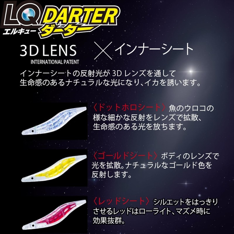 DUEL LQ Darter Egi – Sliding Dart Action Squid Jig