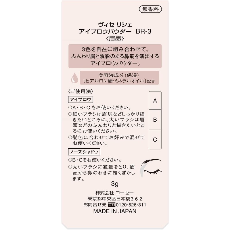  Visee Eyebrow Powder Unscented BR-3 Pink Brown 3g (x