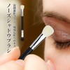 Coollooda Nose Shadow Brush, Shading Brush, Concealer Brush, Makeup Brush,