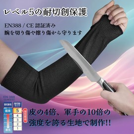Guardian Japan Miracle Cut-Resistant Arm Sleeve Level 5 UV Cut and Cut Resistance Combined Former Disaster Prevention Expert Supervised Safe and Secure Japanese Company Does Not Tear Work Use