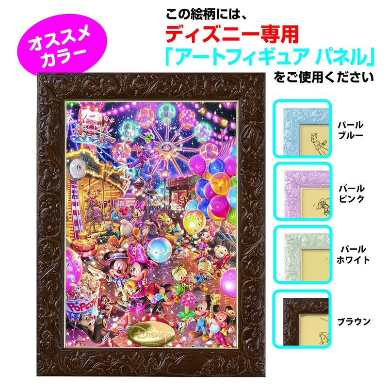 108ピース ジグソーパズル ディズニー トワイライトパーク(18.2x25.7cm)