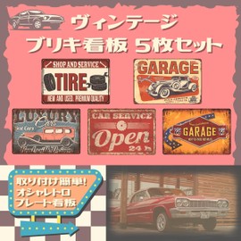 American Retro American Goods Interior Tin Sign MSW2529 Garage C (5 Pieces)