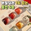Mayo Yogo Mayo Hongyeon Burgundy Syrup Gel Gel Nail Single